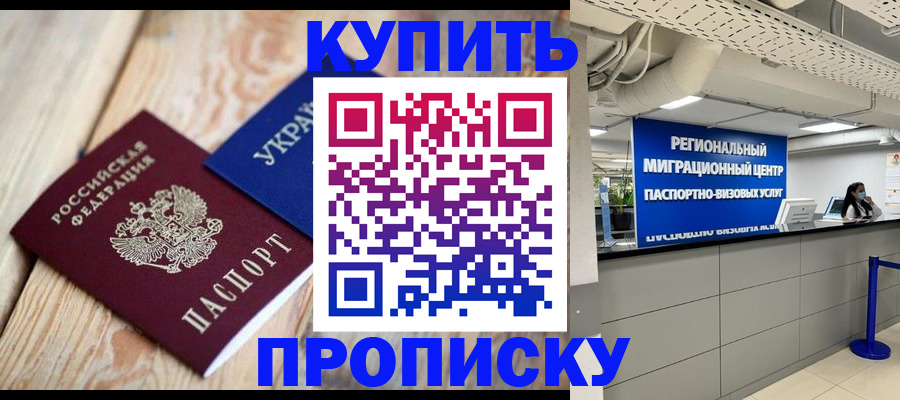 временная прописка в Калужской области