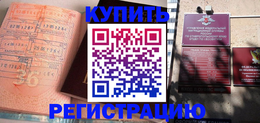 временная прописка в Калужской области