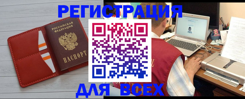 временная прописка в Калужской области