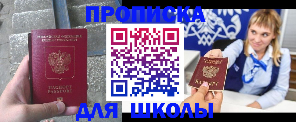 временная регистрация купить в Калужской области