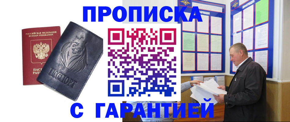 прописка поиск в Калужской области