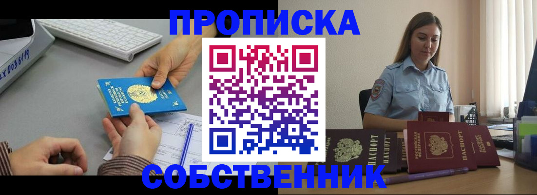 временная регистрация в квартире в Калужской области