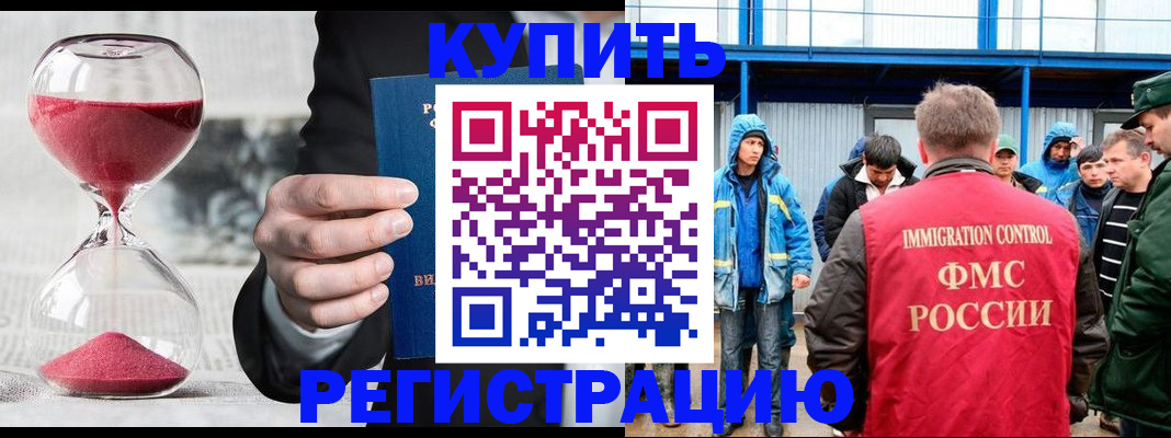 купить прописку в Калужской области