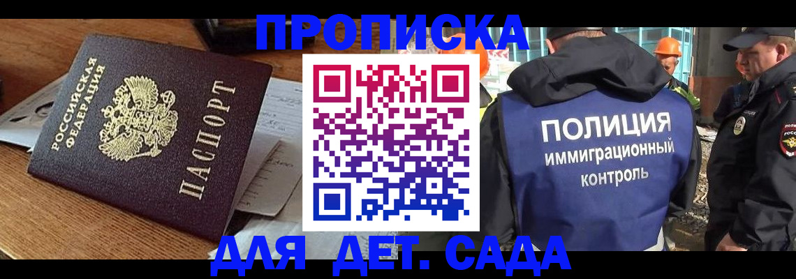 прописка от собственника в Калужской области